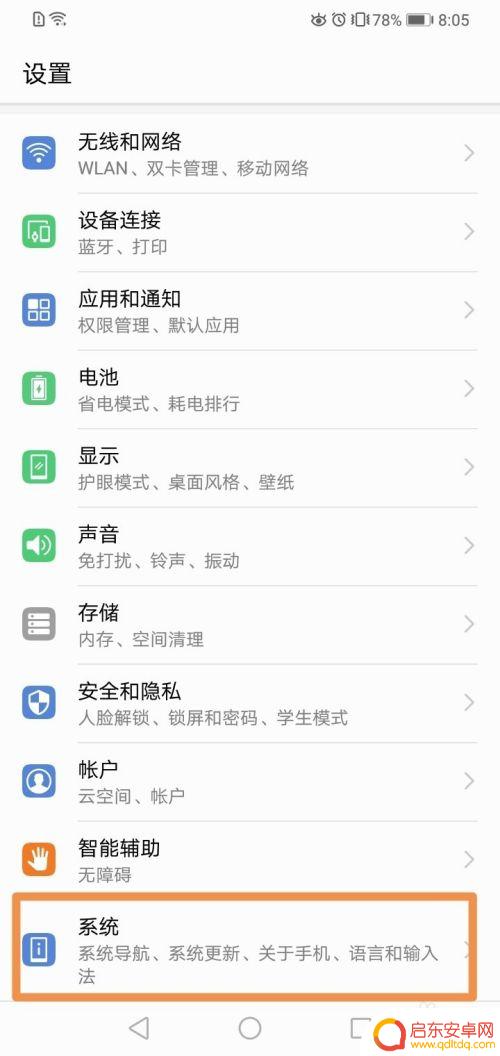 华为手机里的悬浮球设置在哪里找 怎样个性化设置华为手机的悬浮球