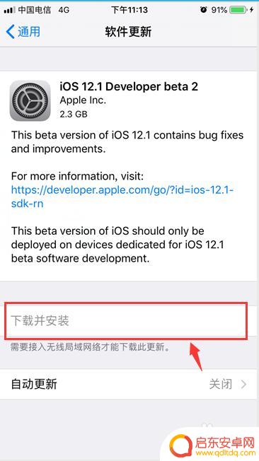 如何使用测试版手机 苹果设备如何升级到iOS测试版