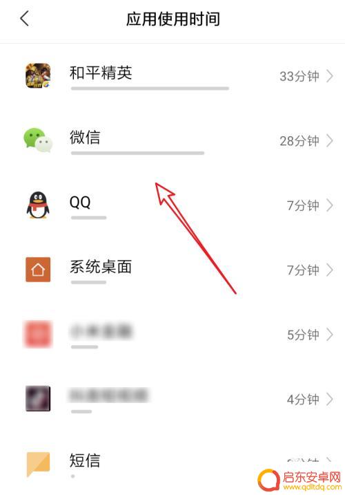 手机如何看应用运行次数 如何查看小米手机的软件使用历史