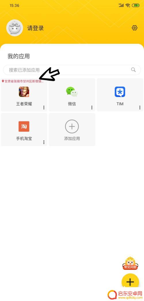 手机如何免费改战区软件 王者荣耀如何免费切换战区
