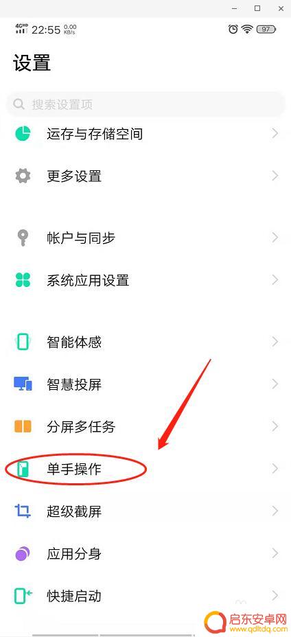 手机大屏幕怎么设置小屏 如何在大屏手机上缩小屏幕以便单手操作