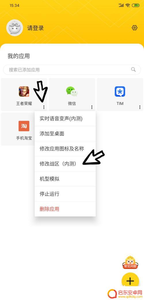 手机如何免费改战区软件 王者荣耀如何免费切换战区
