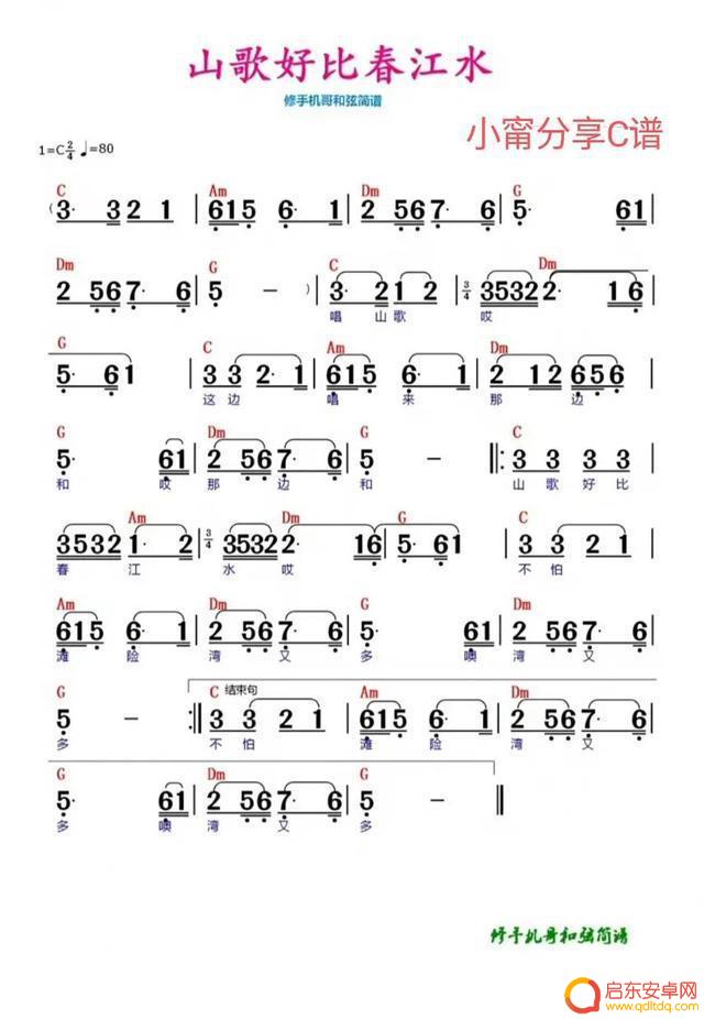 涛声依旧简谱教学抖音