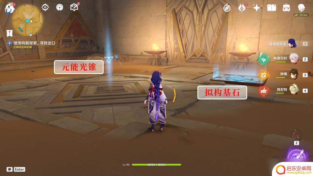 原神黄金之乡任务攻略 原神黄金梦乡任务攻略详解