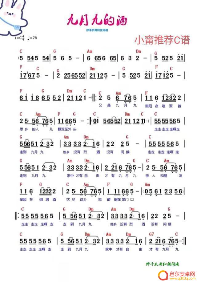 涛声依旧简谱教学抖音