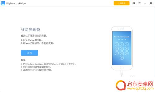 如何打开被锁定的苹果手机 iPhone忘记密码怎么解锁