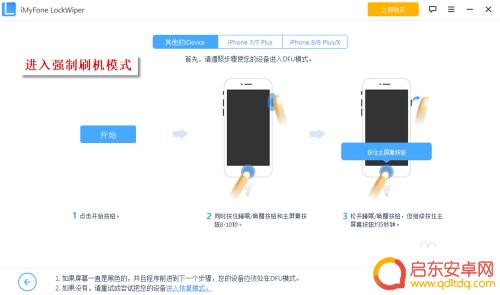 如何打开被锁定的苹果手机 iPhone忘记密码怎么解锁