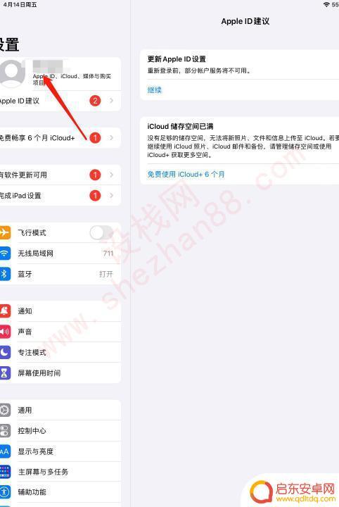 苹果ipad和手机相册怎么取消同步 如何取消iPad和手机相册的同步