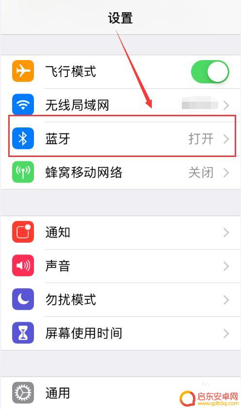 如何把手机连接的蓝牙删除 如何从苹果手机中删除已连接的蓝牙设备
