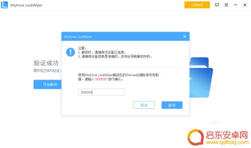 如何打开被锁定的苹果手机 iPhone忘记密码怎么解锁