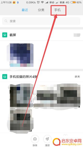 手机建子怎么隐藏 手机隐藏文件夹的建立方法