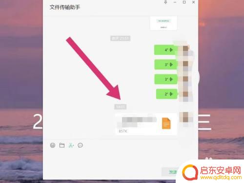 如何把手机里的文件导入电脑 怎样将手机中的文件传到电脑上