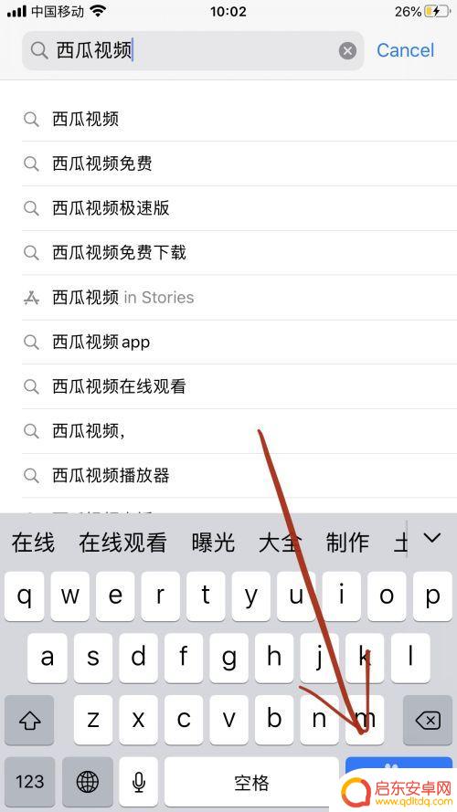 西瓜视频安装免费苹果手机 苹果手机安装西瓜视频的步骤