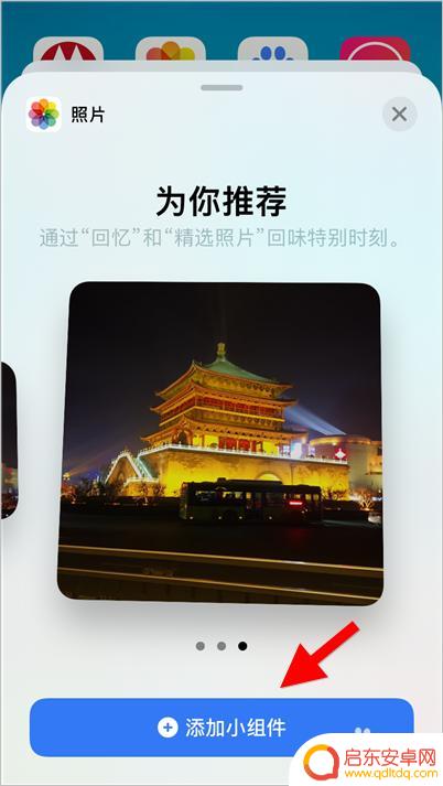 苹果手机怎么把照片放在手机桌面上 iOS14怎样将自己喜欢的照片放在桌面上