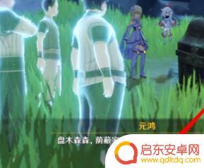 原神中明蕴镇任务如何做 《原神》明蕴镇任务攻略心得分享