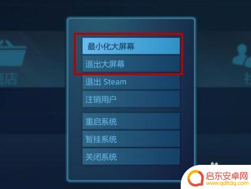 steam窗口化怎么关闭 steam大屏/窗口/最小化切换快捷键