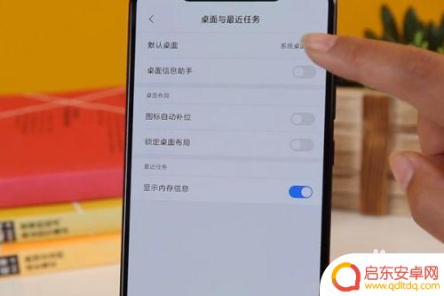 三星手机主屏副屏怎么设置 如何在手机上设置主屏幕和副屏幕