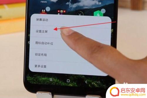 三星手机主屏副屏怎么设置 如何在手机上设置主屏幕和副屏幕