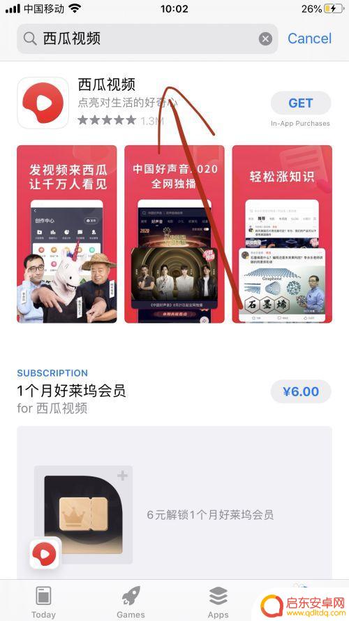西瓜视频安装免费苹果手机 苹果手机安装西瓜视频的步骤