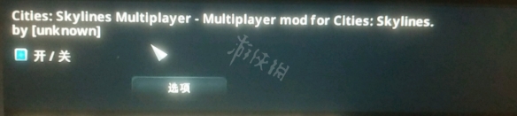 天际线steam怎么联机 《城市天际线》联机的步骤和方法