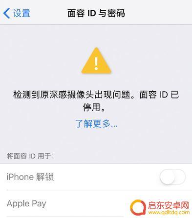 苹果手机为什么面容突然不可使用 iPhone弹出面容ID不可用原因