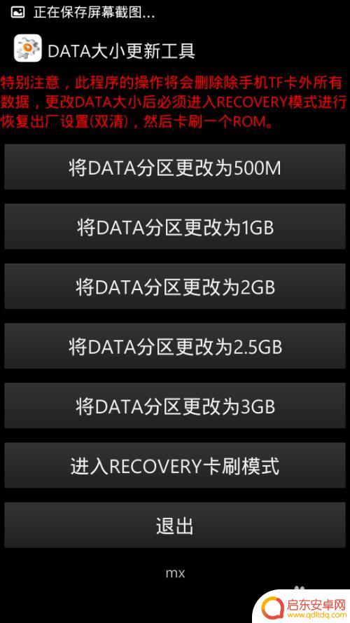 如何改变手机的存储大小 如何增加手机内部储存空间容量