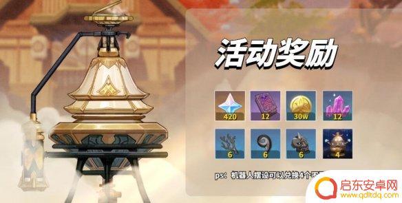 如何兑换小机器人原神角色 《原神》炉心机造第三天核心激活攻略
