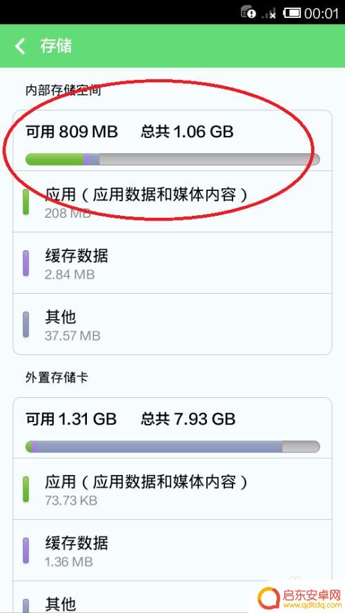 如何改变手机的存储大小 如何增加手机内部储存空间容量