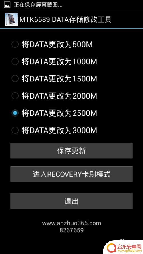 如何改变手机的存储大小 如何增加手机内部储存空间容量