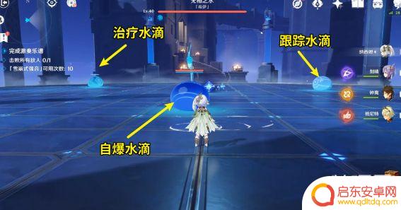 原神无相水怎么打 《原神》无相交响诗无相之水打法攻略