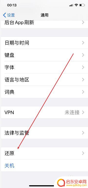 苹果手机怎么飞复出厂设置 苹果手机恢复出厂设置的步骤