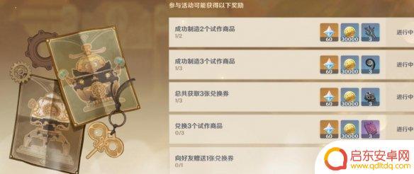 如何兑换小机器人原神角色 《原神》炉心机造第三天核心激活攻略