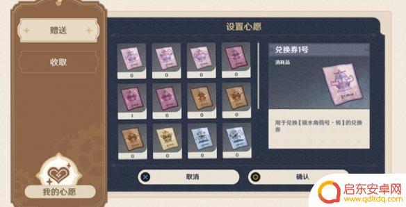 如何兑换小机器人原神角色 《原神》炉心机造第三天核心激活攻略