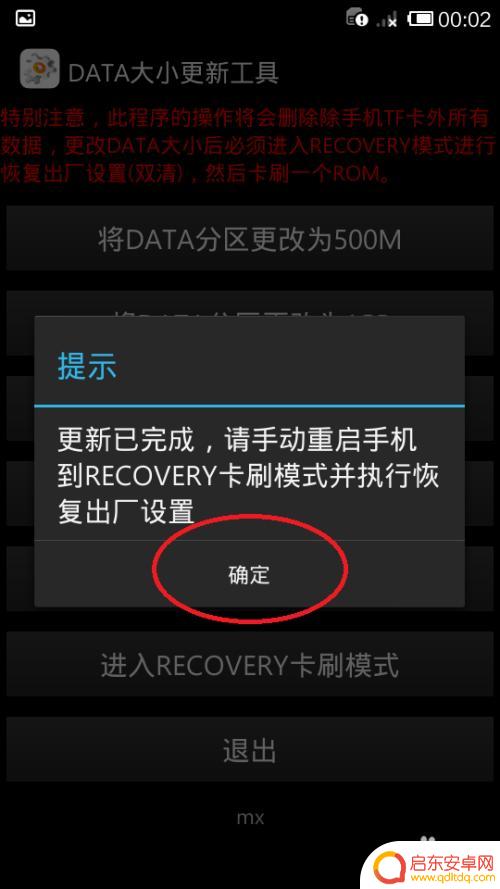 如何改变手机的存储大小 如何增加手机内部储存空间容量