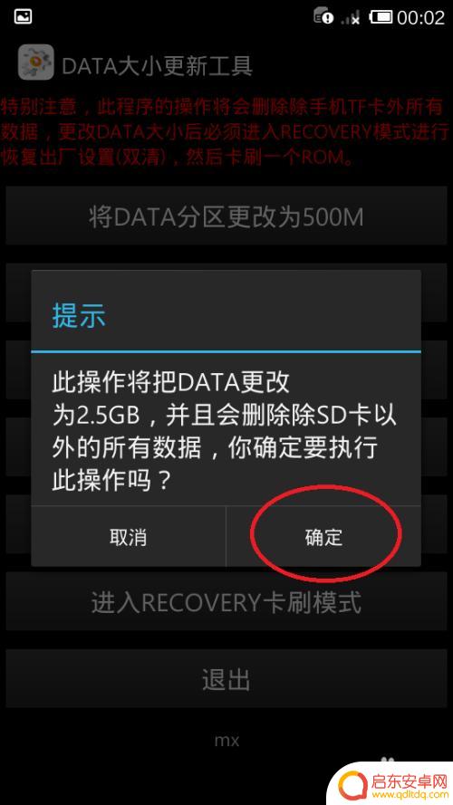 如何改变手机的存储大小 如何增加手机内部储存空间容量