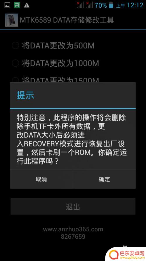 如何改变手机的存储大小 如何增加手机内部储存空间容量