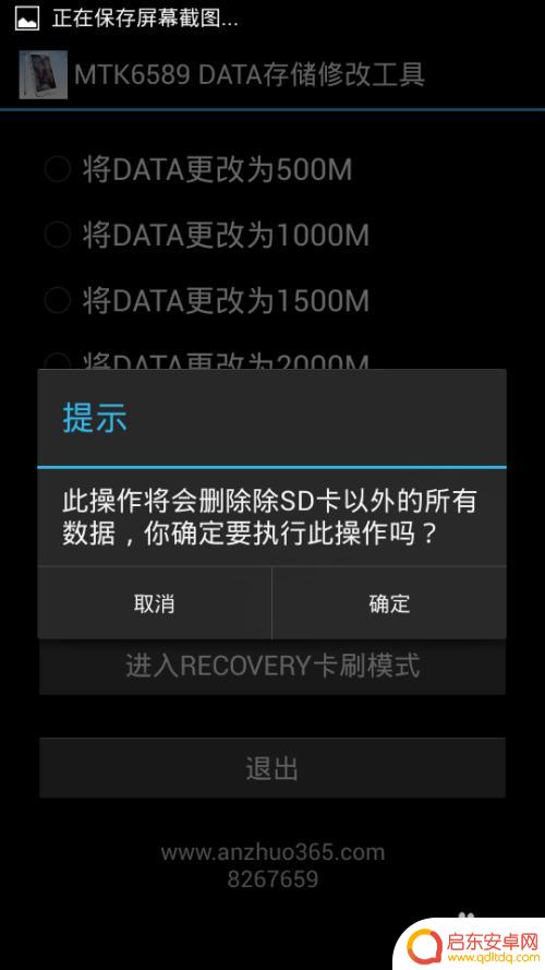 如何改变手机的存储大小 如何增加手机内部储存空间容量