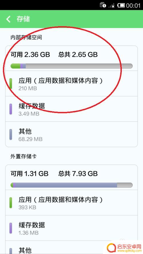 如何改变手机的存储大小 如何增加手机内部储存空间容量