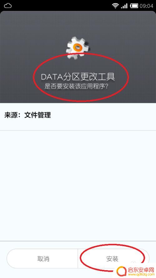 如何改变手机的存储大小 如何增加手机内部储存空间容量