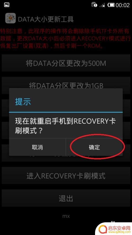 如何改变手机的存储大小 如何增加手机内部储存空间容量