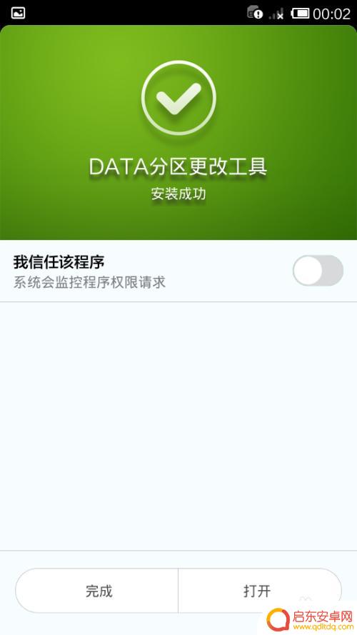 如何改变手机的存储大小 如何增加手机内部储存空间容量