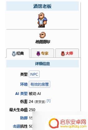 泰拉瑞亚如何找到酒吧老板 《泰拉瑞亚》酒馆老板在哪里找