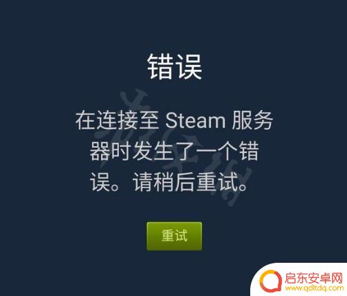 steam购买页面加载不出来 steam购买页面无法加载