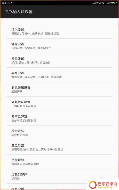 手机小写字母怎么变大写 手机键盘字母大小写设置