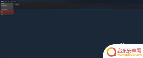 steam游戏安装错误 steam安装游戏出错解决方法
