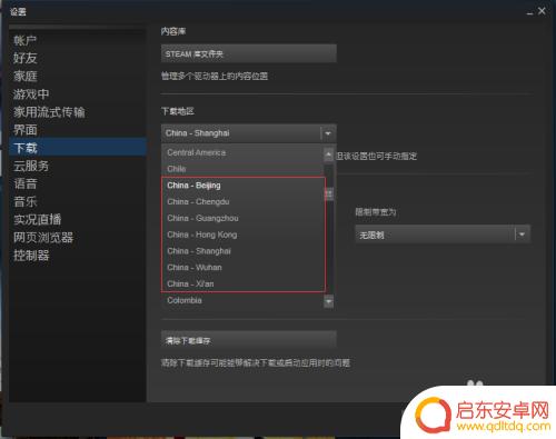 steam游戏安装错误 steam安装游戏出错解决方法