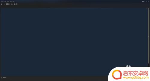 steam游戏安装错误 steam安装游戏出错解决方法