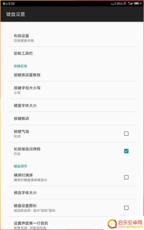 手机小写字母怎么变大写 手机键盘字母大小写设置