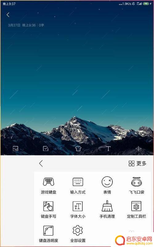 手机小写字母怎么变大写 手机键盘字母大小写设置