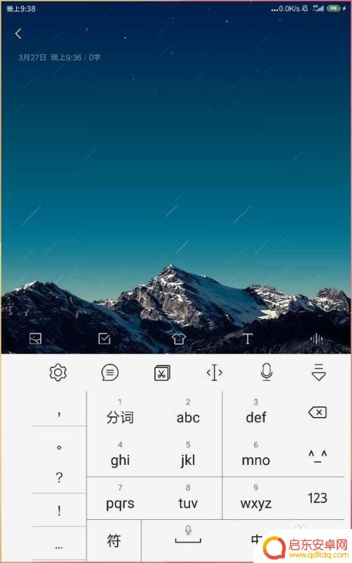 手机小写字母怎么变大写 手机键盘字母大小写设置